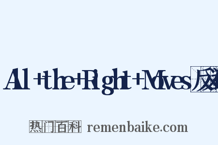 All+the+Right+Moves反义词是什么意思的图片